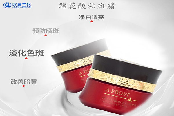 專業祛斑祛痘加盟培訓費用貴不貴-歐泉生化