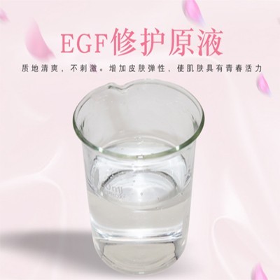 EGF修護(hù)原液，修護(hù)原液，原液精華