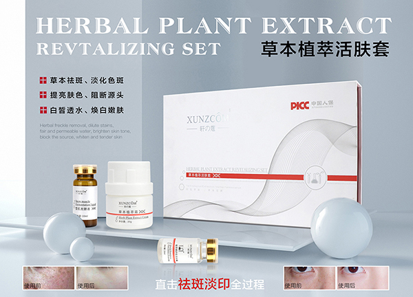 沒斑太爽啦！草本植萃活膚套祛黃褐斑效果-歐泉生化